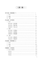 Preview: Guide to New HSK Test - Stufe 3 [mit drei Mustertests]. ISBN: 9787561954096