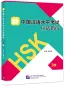 Preview: Guide to New HSK Test - Stufe 3 [mit drei Mustertests]. ISBN: 9787561954096