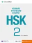Mobile Preview: HSK Standard Course 2 Workbook. ISBN: 978-7-5619-3780-8, 9787561937808