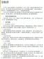 Preview: HSK Standard Course 3 Teacher’s Book. ISBN: 9787561941492