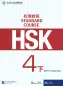 Preview: HSK Standard Course 4B Teacher’s Book. ISBN: 9787561945285