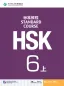 Preview: HSK Standard Course 6A Textbook. ISBN: 9787561942543