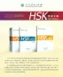 Mobile Preview: HSK Test Syllabus Level 1 [2015 Edition]. ISBN: 9787107304187