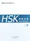 Mobile Preview: HSK Test Syllabus Level 2 [2015 Edition]. ISBN: 9787107304194