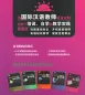 Mobile Preview: Handbuch über den Grammatik-Unterricht für internationale Chinesischlehrer [Chinesische Ausgabe] [2. Auflage]. ISBN: 9787040390919