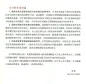 Mobile Preview: Handbook on Phonetics Teaching for International Chinese Teachers [Chinese Edition] [+CD]. ISBN: 9787040336603