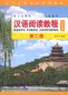 Preview: Hanyu Yuedu Jiaocheng Band 2 [Chinese Reading Course - Dritte Auflage]. ISBN: 9787561952405