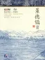 Preview: Happy China - Jingdezhen Ausgabe [China entdecken und gleichzeitig Chinesisch lernen - mit DVD]. ISBN: 9787561916100, 7561916108