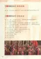 Preview: Happy China - Shenzhen Ausgabe [China entdecken und gleichzeitig Chinesisch lernen - mit DVD]. ISBN: 7561915691, 9787561915691