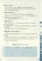 Mobile Preview: Happy China - Wenzhou Ausgabe [China entdecken und gleichzeitig Chinesisch lernen - mit DVD]. ISBN: 7561914938, 9787561914939