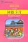 Preview: Happy Chinese [Kuaile Hanyu] - Flash Cards Set 2. ISBN: 7-107-17398-7, 7107173987, 978-7-107-17398-1, 9787107173981