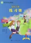 Preview: Happy Chinese [Kuaile Hanyu] - Workbook 1 [Chinese-English] [Second Edition]. ISBN: 9787107280696