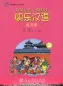 Preview: Happy Chinese [Kuaile Hanyu] - Workbook 2 [Chinese-English]. ISBN:978-7-107-20796-9, 9787107207969