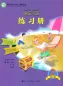 Preview: Happy Chinese [Kuaile Hanyu] - Workbook 2 [Chinese-English] [Second Edition]. ISBN: 9787107282270
