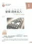 Mobile Preview: I Married a Chinese Girl [+CD] - Practical Chinese Graded Reader Series [Level 2 - 1000 Word Level]. ISBN: 7561925212, 9787561925218
