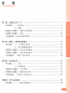 Preview: Intermediate Chinese Listening and Speaking Course [Band 1]. ISBN: 7-301-07906-0, 7301079060, 978-7-301-07906-5, 9787301079065