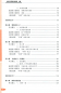 Preview: Intermediate Chinese Listening and Speaking Course [Band 1]. ISBN: 7-301-07906-0, 7301079060, 978-7-301-07906-5, 9787301079065