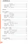 Preview: Intermediate Chinese Listening and Speaking Course [Band 1]. ISBN: 7-301-07906-0, 7301079060, 978-7-301-07906-5, 9787301079065