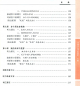 Preview: Intermediate Chinese Listening and Speaking Course [Band 1]. ISBN: 7-301-07906-0, 7301079060, 978-7-301-07906-5, 9787301079065