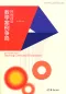 Mobile Preview: International Chinese - Teaching Cases and Discussions [Chinesische Ausgabe]. ISBN: 9787040428827