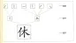 Mobile Preview: Internationales Chinesisch: Chinesische Schriftzeichen und Chinesische Schriftzeichenlehre [Chinesische Ausgabe]. ISBN: 9787040378535