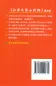 Preview: Kleines Wörterbuch der Chinesischen Redewendungen - Hanyu Chengyu Xiao Cidian [6. Auflage] [Chinesische Ausgabe]. ISBN: 9787100099639