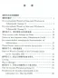Mobile Preview: Kurs für den Übersetzungsunterricht der Deutschen und der Chinesischen Sprache [Chinese-German]. ISBN: 9787560026619