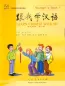 Preview: Learn Chinese with me Band 1 - Kursbuch + 2 CD. ISBN: 7107164228, 7-107-16422-8, 9787107164224, 978-7-107-16422-4