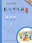 Mobile Preview: Learn Chinese with me Band 2 - Arbeitsbuch [Second Edition]. ISBN: 9787107290015