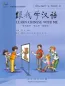 Mobile Preview: Learn Chinese with me Band 2 - Kursbuch + 2 CD. ISBN: 7-107-17422-3, 7107174223, 978-7-107-17422-3, 9787107174223