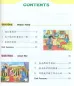 Preview: Learn Chinese with me Volume 3 - Student’s Book [Second Edition]. ISBN: 9787107297021