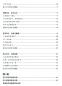Preview: Learn Chinese with me Band 3 - Lehrer Handbuch [Teacher’s Book]. ISBN: 7-107-18067-3, 7107180673, 978-7-107-18067-5, 9787107180675