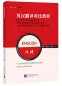 Mobile Preview: Learning Chinese Through Translation - A Comparative Approach. ISBN: 9787561953594