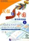 Preview: Learning about China from Newspapers - Elementary Newspaper Reading [Buch 1]. ISBN: 7-5619-1453-9, 7561914539, 978-7-5619-1453-3, 9787561914533