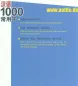 Mobile Preview: Lernwörterbuch für Anfänger: 1000 Frequently Used Chinese Characters / 1000 Häufig Benutzte Chinesische Basis-Schriftzeichen. ISBN: 9787561927038