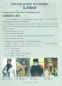 Preview: Lianpu - Chinese Bridge Summer Camp for Foreign Students [revised edition]. ISBN: 9787040449808