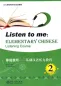 Preview: Listen to Me: Elementary Chinese Listening Course 2 [+MP3-CD]. ISBN: 9787301180211
