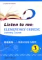 Preview: Listen to Me: Elementary Chinese Listening Course 3 [+MP3-CD]. ISBN: 9787301191026