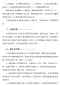Mobile Preview: Liuxuesheng Hanyu Fenji Yuedu Zhinan. ISBN: 9787561948170