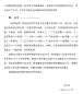 Mobile Preview: Liuxuesheng Hanyu Fenji Yuedu Zhinan. ISBN: 9787561948170