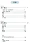 Preview: Mängelexemplar: I Ching Management [chinesische Ausgabe]. ISBN: 981-229-509-7, 9812295097, 978-981-229-509-5, 9789812295095