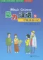 Mobile Preview: Magic Chinese - Intermediate Level Oral Chinese [Band 2 + CD]. ISBN: 7301078382, 9787301078389