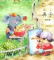 Preview: Magischer Spiegel - PEP High Five - Illustriertes Vorschul-Chinesisch für Kinder - Stufe 1 - Buch 3 [Chinesisch-Englisch]. ISBN: 9787107212802