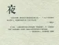 Mobile Preview: Mao Dun: Shanghai im Zwielicht [Ziye] - chinesische Ausgabe. ISBN: 9787535460868