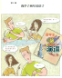 Preview: Mastering Chinese - Listening and Speaking 2 [+MP3-CD]. ISBN: 9787107305344