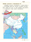 Preview: Meet China Book Series [1]: Hello, China [Chinesische Ausgabe]. ISBN: 9787561933978