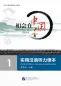 Preview: Meeting in China: Practical Chinese - Listening Comprehension Volume 1 [New Printing]. ISBN: 7561912013, 9787561912010