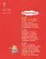 Mobile Preview: Mit Tongtong Zählen Lernen - Komplettset 18 Geschichten-Aktivitätsbände für chinesische Kinder [chinesische Ausgabe]. ISBN: 9787107314902