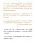 Mobile Preview: Mo Yan: Shi Cao Jiazu [Der Clan der Grasverzehrer - chinesische Ausgabe]. ISBN: 9787533946715