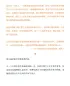 Preview: Mo Yan: Wa [Frosch - chinesische Ausgabe]. ISBN: 9787533946661